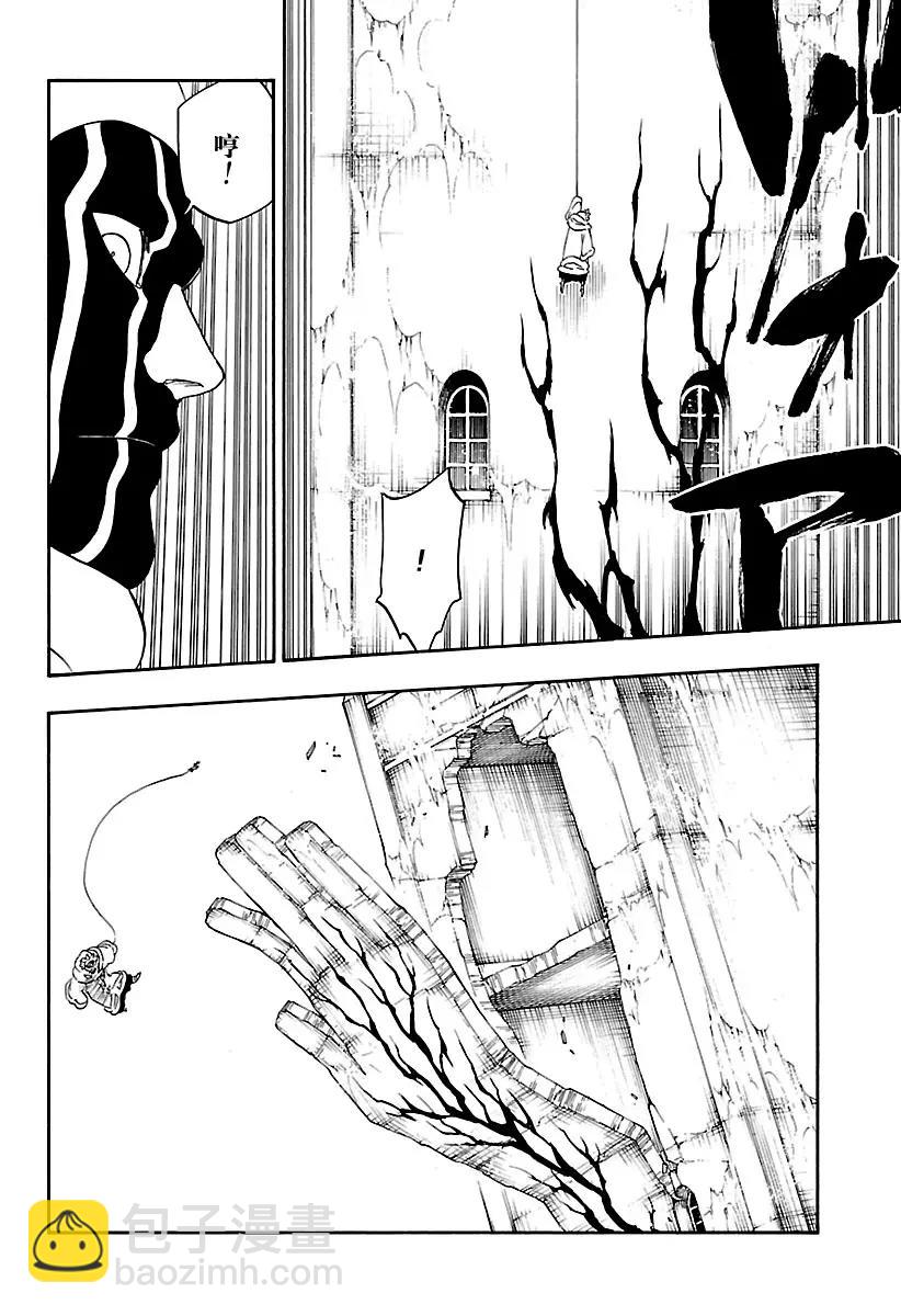 🍱死神/境·界【快】 第638话 恶意汹涌，极度滑稽 第8页