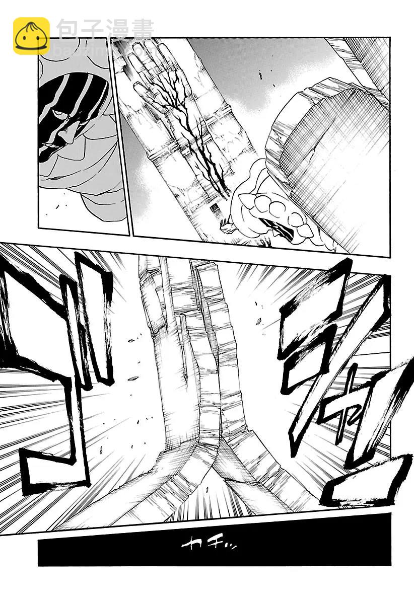 🍱死神/境·界【快】 第638话 恶意汹涌，极度滑稽 第9页