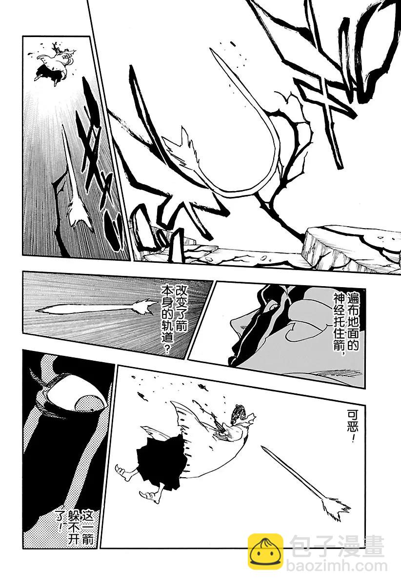 🍱死神/境·界【快】 第640话 宝贝，牵着你的手3 第15页