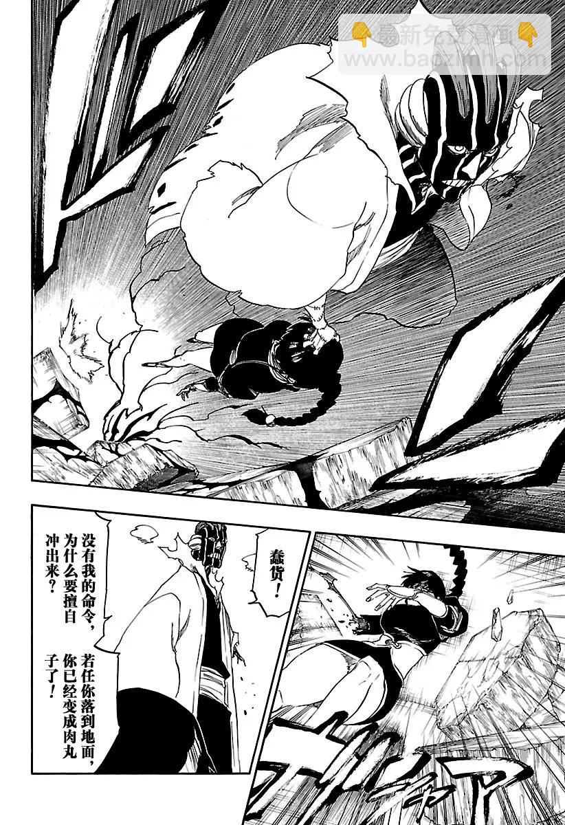 🍱死神/境·界【快】 第640话 宝贝，牵着你的手3 第17页