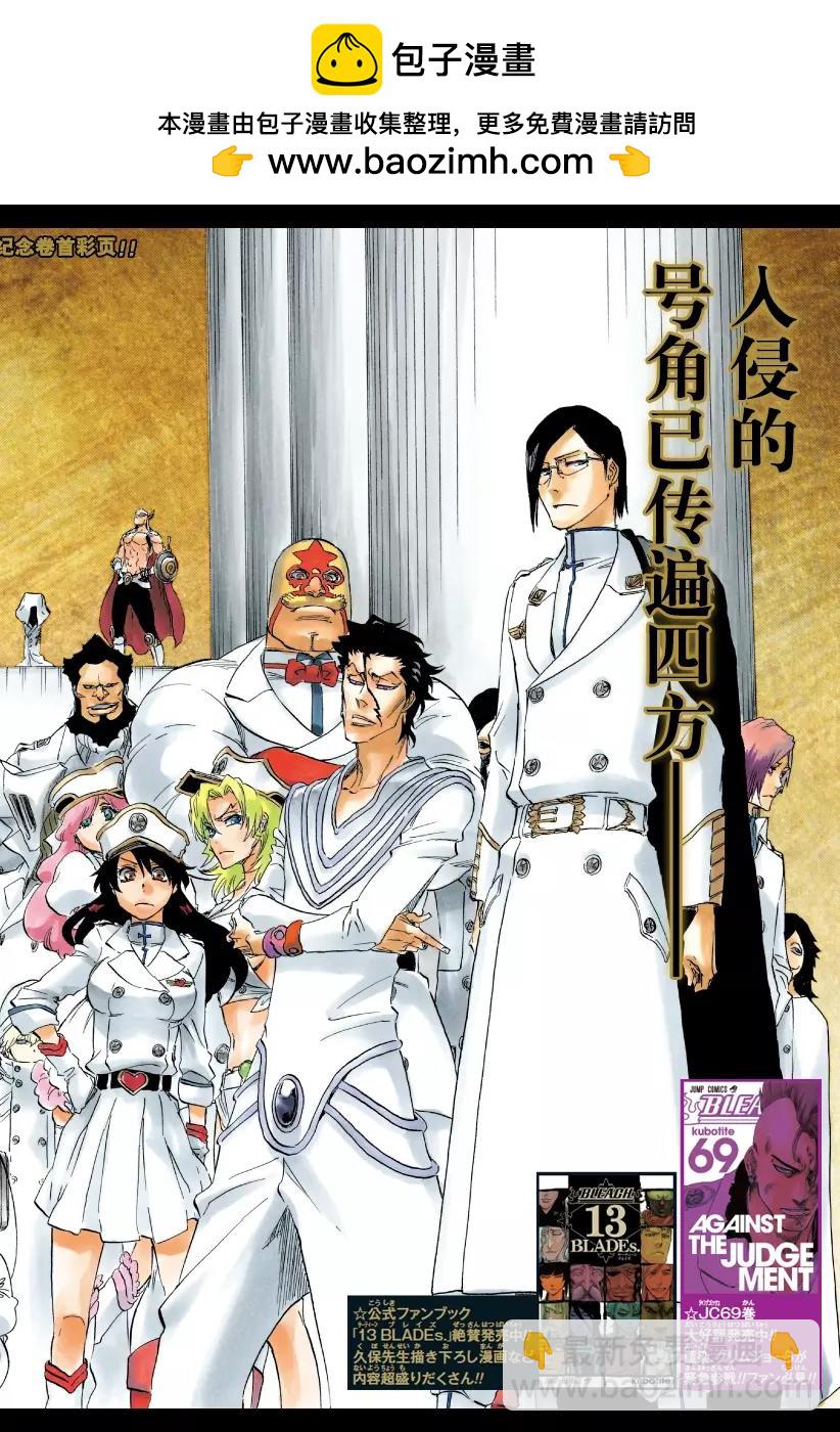 🍱死神/境·界【快】 第640话 宝贝，牵着你的手3 第2页