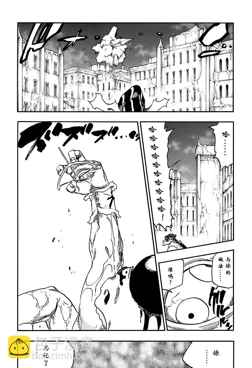 🍱死神/境·界【快】 第640话 宝贝，牵着你的手3 第8页