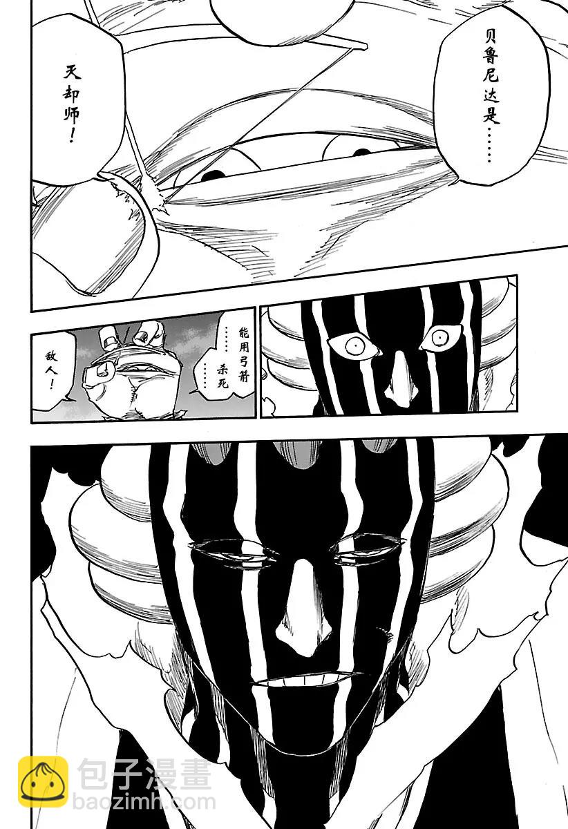🍱死神/境·界【快】 第640话 宝贝，牵着你的手3 第9页