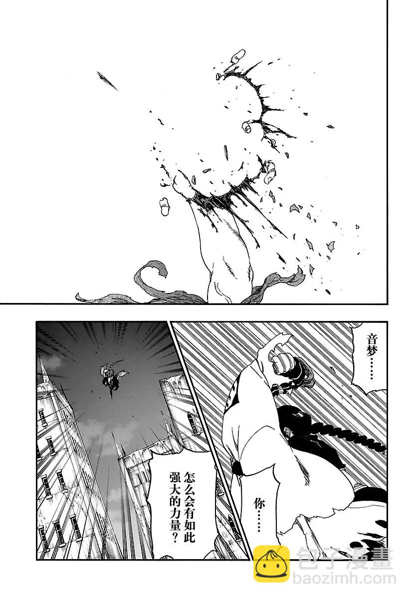 🍱死神/境·界【快】 第642话 宝贝，牵着你的手5[睁开双眼] 第11页