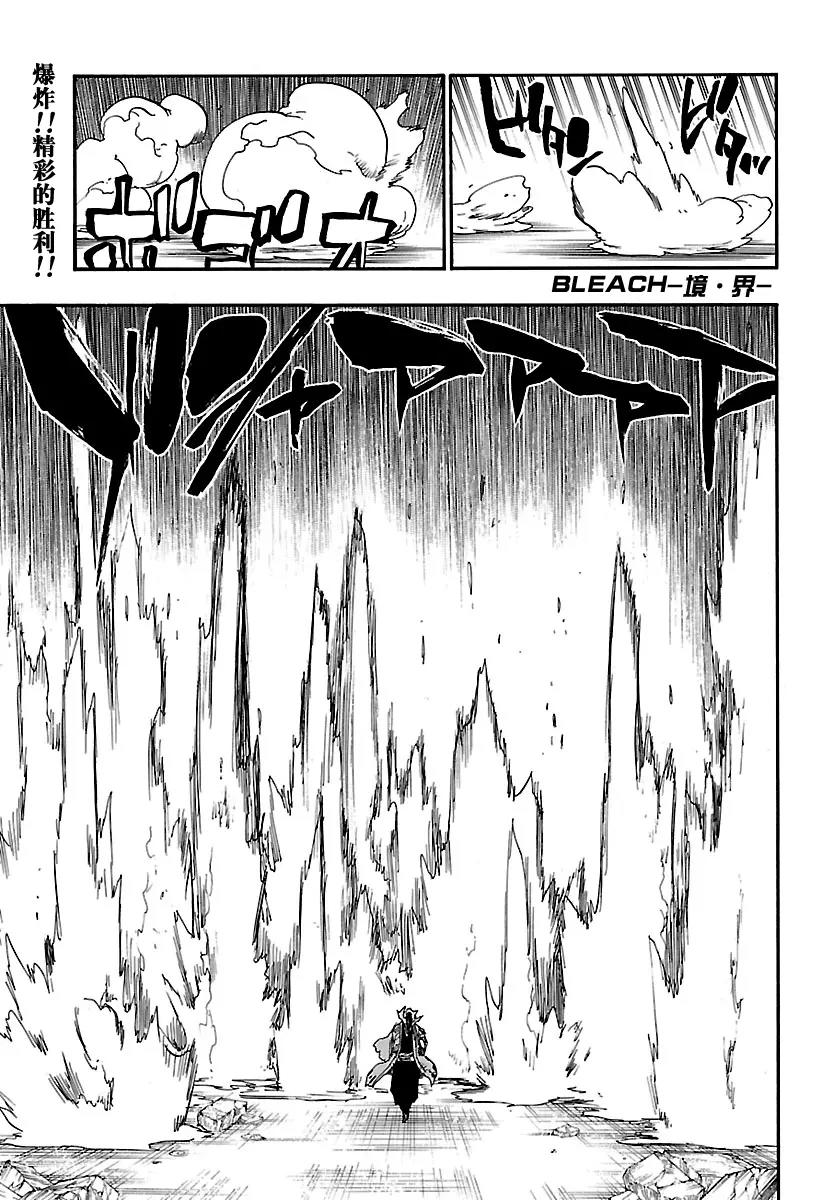 🍱死神/境·界【快】 第644话 宝贝，牵着你的手7 第1页