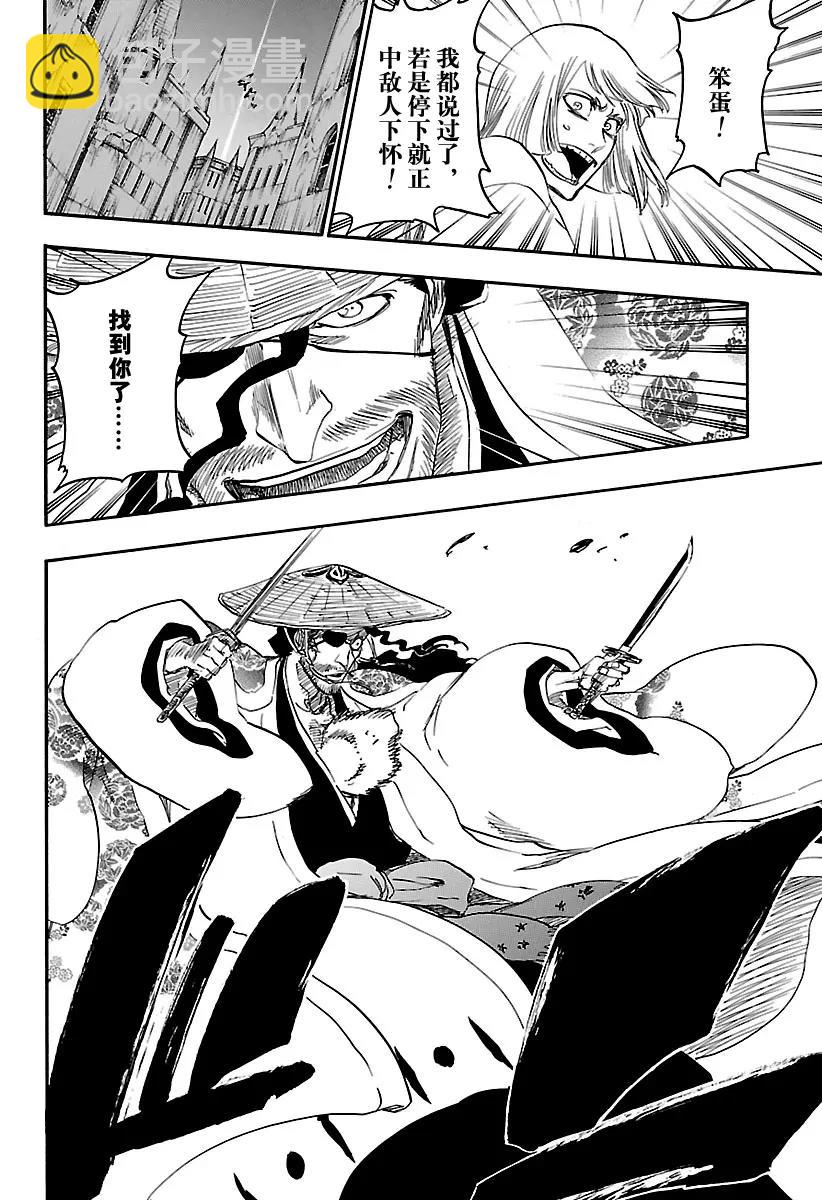 🍱死神/境·界【快】 第644话 宝贝，牵着你的手7 第14页