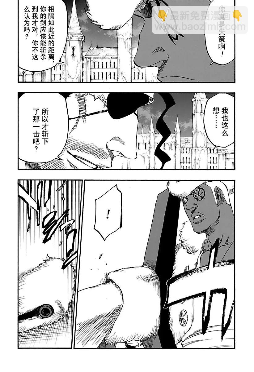 🍱死神/境·界【快】 第646话 第二只眼 第6页