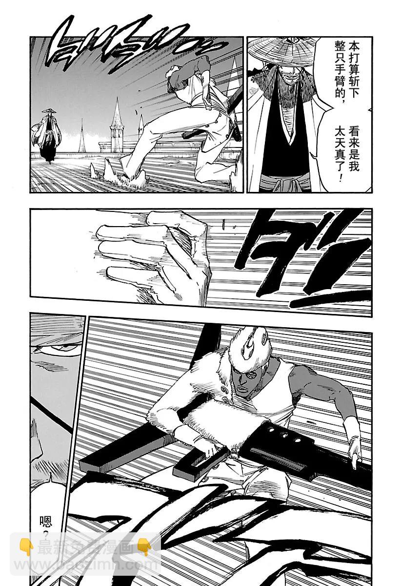🍱死神/境·界【快】 第646话 第二只眼 第7页