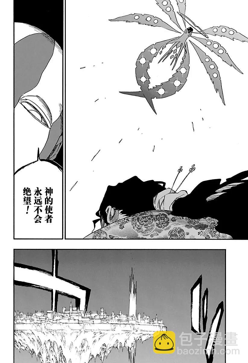 🍱死神/境·界【快】 第648话 第二幕 第10页