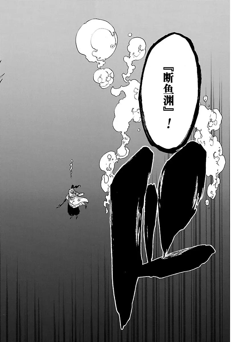 🍱死神/境·界【快】 第648话 第二幕 第16页