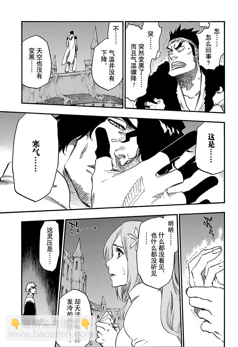 🍱死神/境·界【快】 第648话 第二幕 第5页