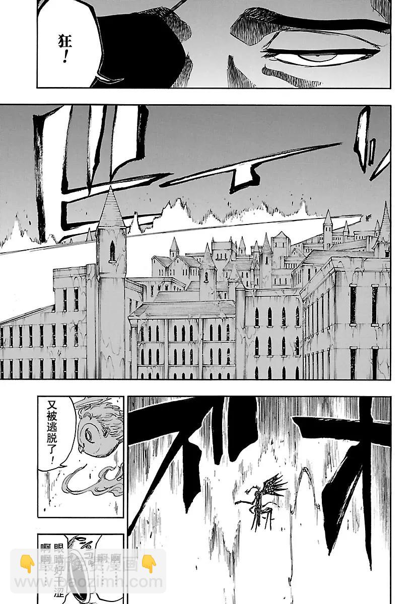 🍱死神/境·界【快】 第650话 第四幕 第15页