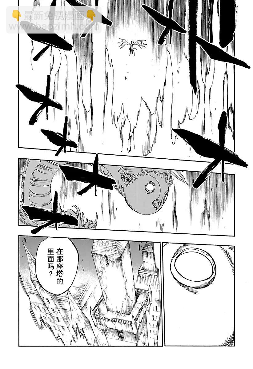 🍱死神/境·界【快】 第650话 第四幕 第8页