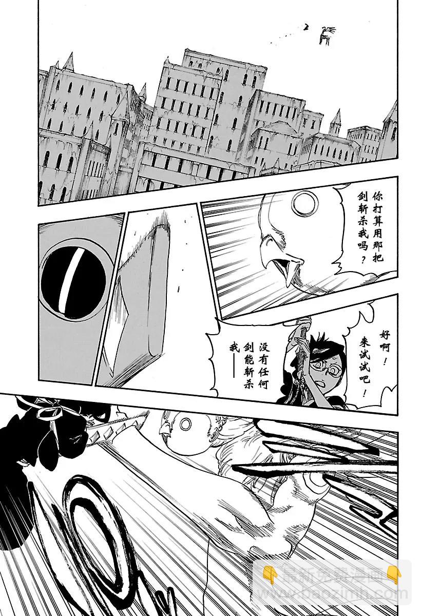 🍱死神/境·界【快】 第652话 第六幕 第11页