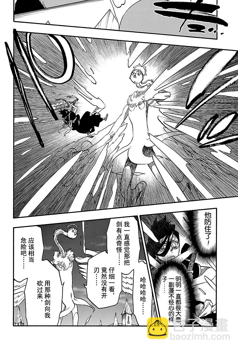 🍱死神/境·界【快】 第652话 第六幕 第12页