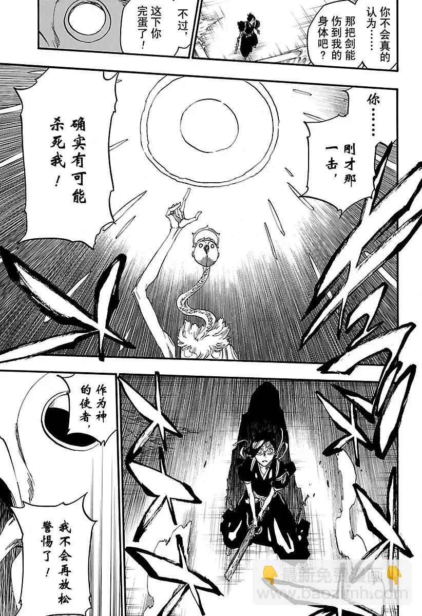 🍱死神/境·界【快】 第652话 第六幕 第13页