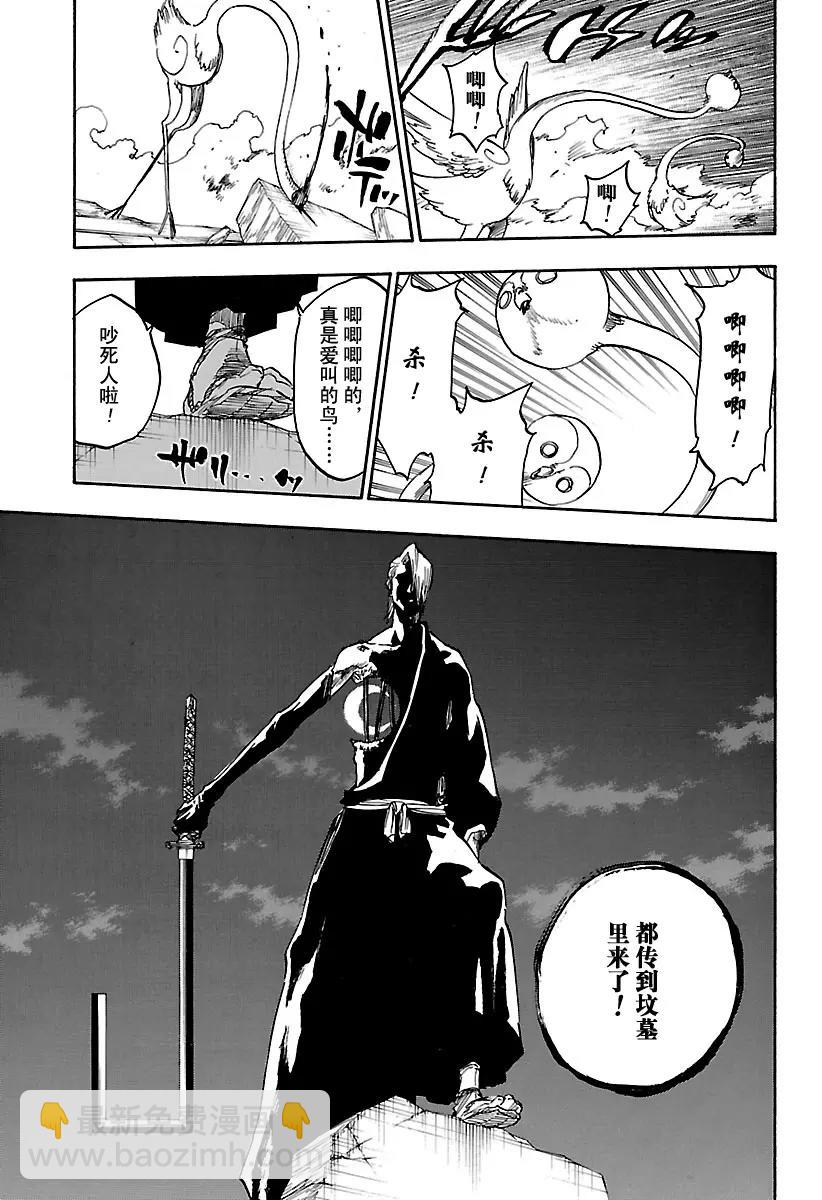 🍱死神/境·界【快】 第654话 屹立不倒 第13页