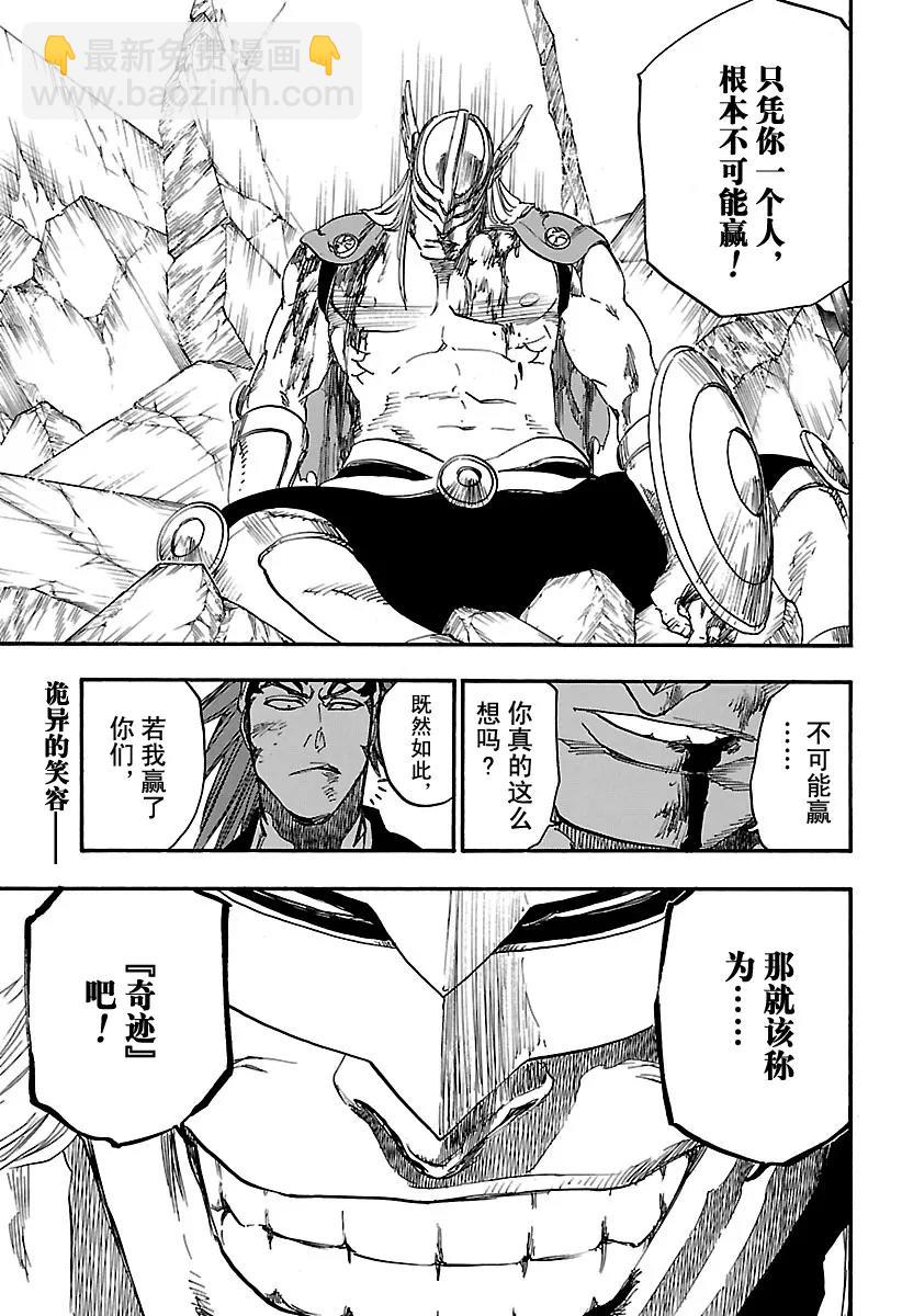 🍱死神/境·界【快】 第654话 屹立不倒 第17页