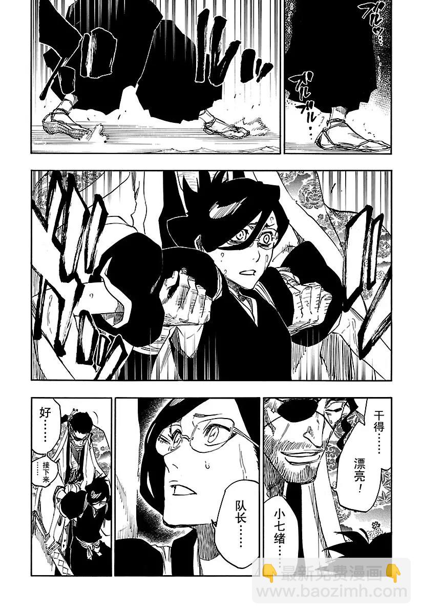 🍱死神/境·界【快】 第654话 屹立不倒 第3页