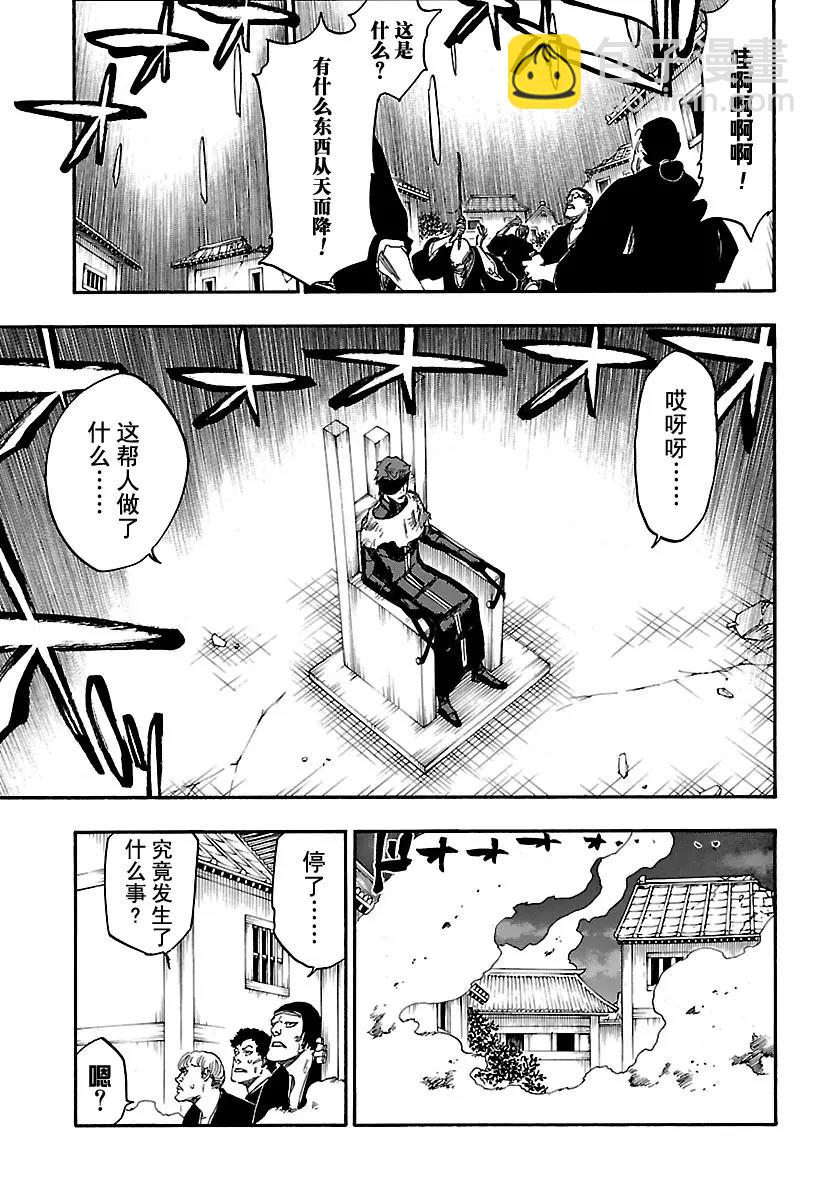 🍱死神/境·界【快】 第654话 屹立不倒 第7页