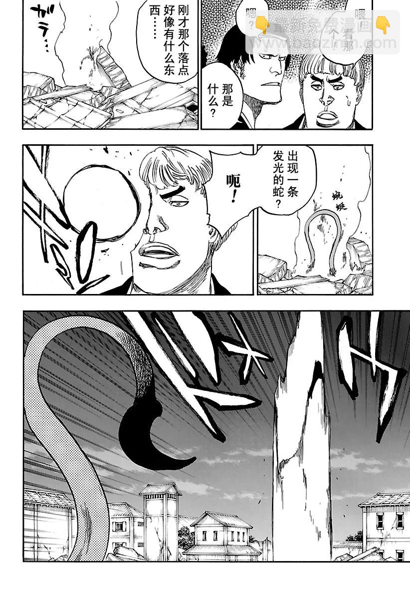 🍱死神/境·界【快】 第654话 屹立不倒 第8页
