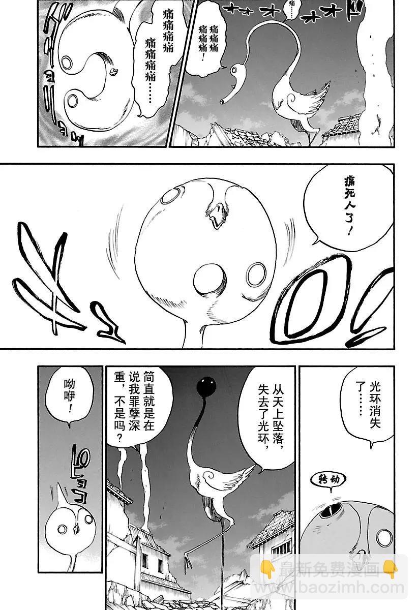 🍱死神/境·界【快】 第654话 屹立不倒 第9页