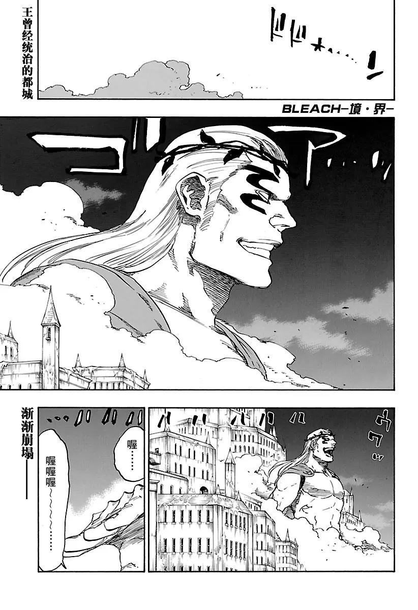 🍱死神/境·界【快】 第656话 雷神 第1页