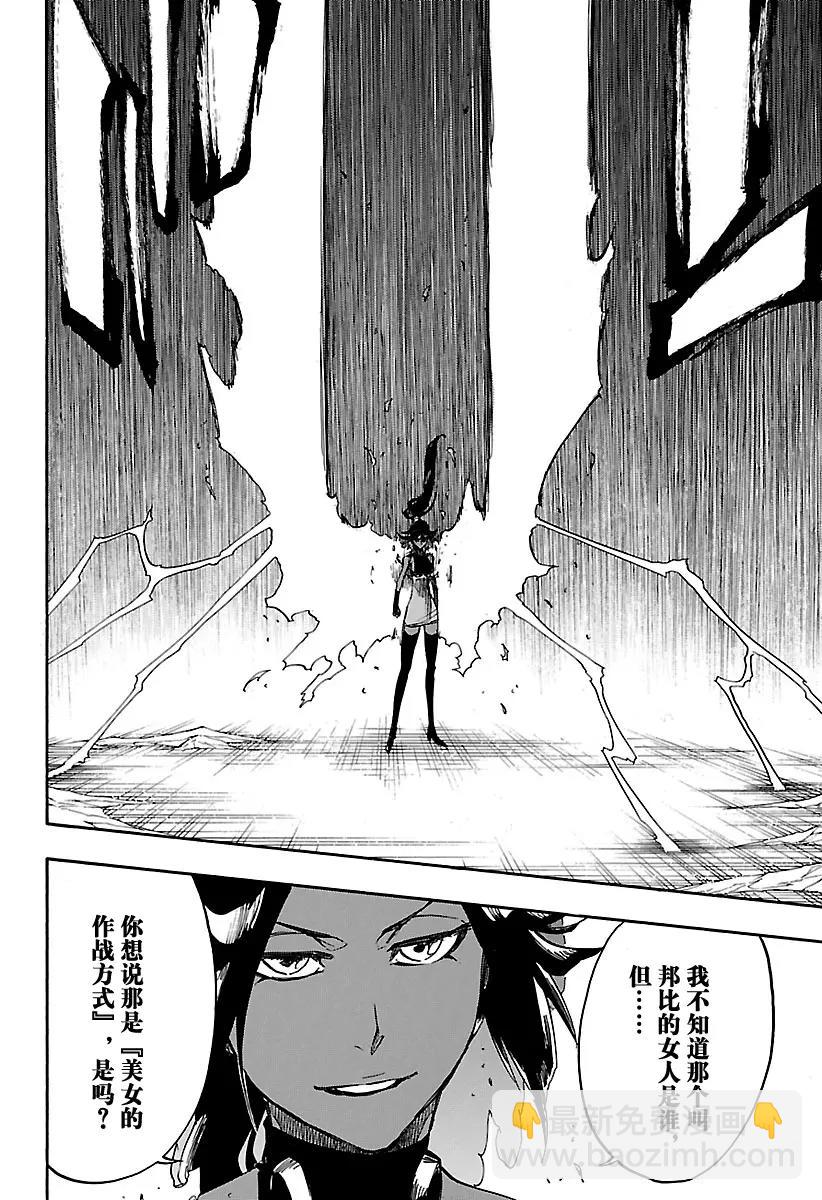 🍱死神/境·界【快】 第656话 雷神 第12页