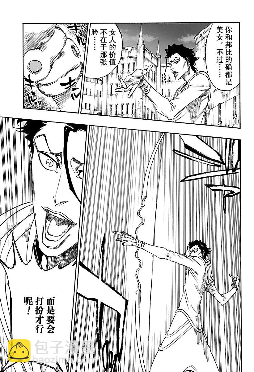 🍱死神/境·界【快】 第656话 雷神 第13页