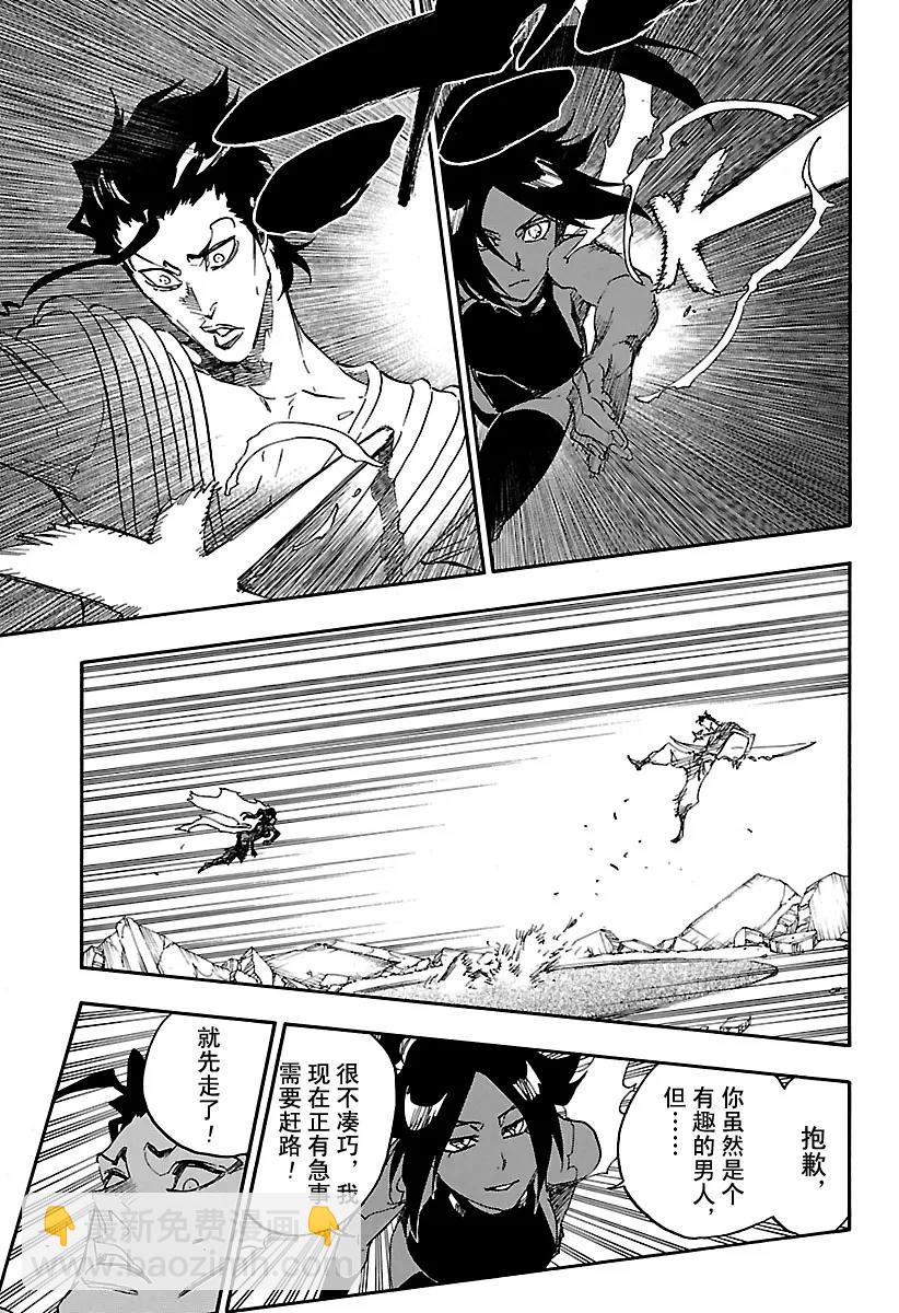 🍱死神/境·界【快】 第656话 雷神 第15页