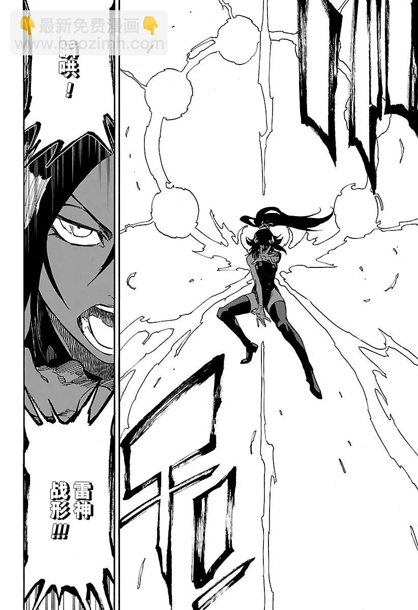 🍱死神/境·界【快】 第656话 雷神 第16页