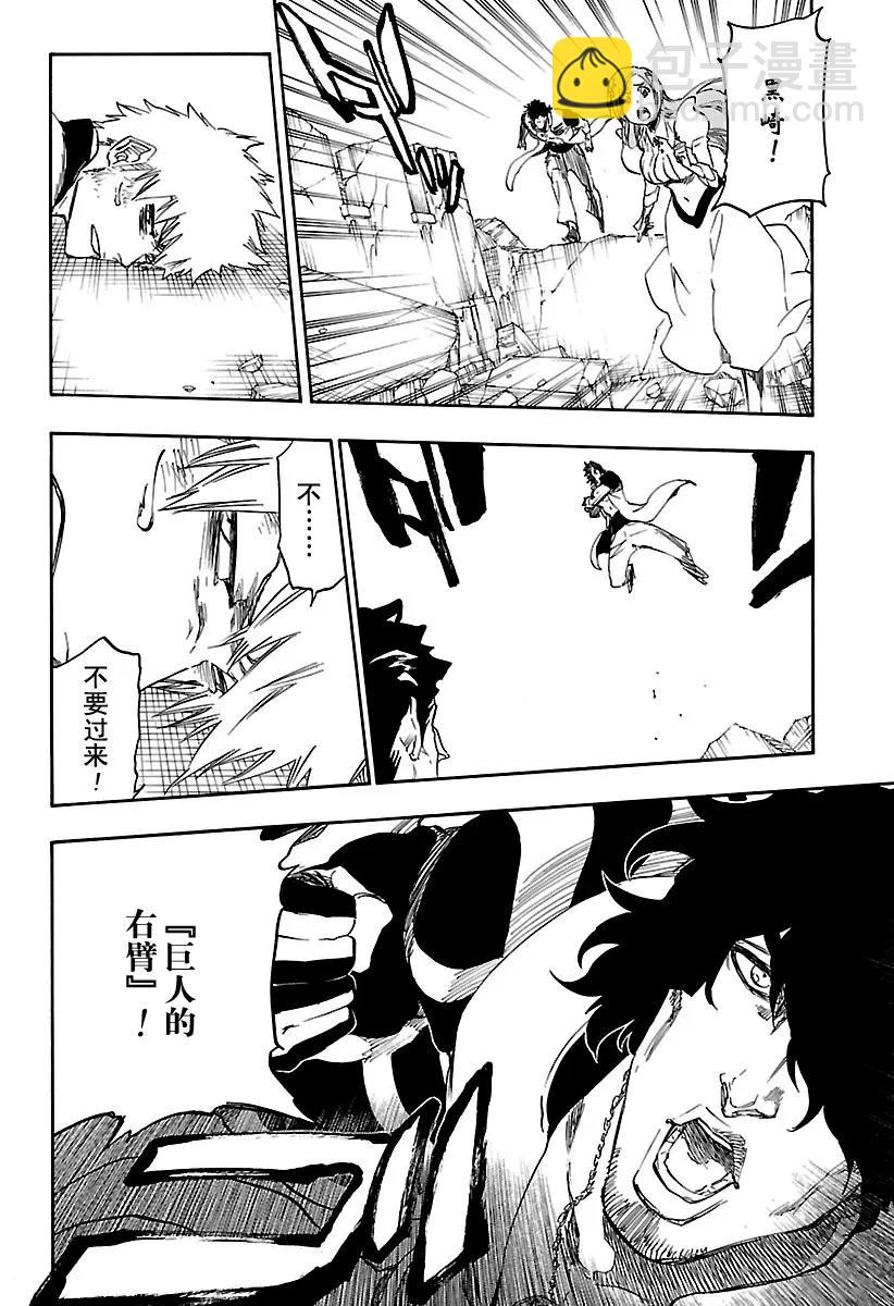 🍱死神/境·界【快】 第656话 雷神 第6页