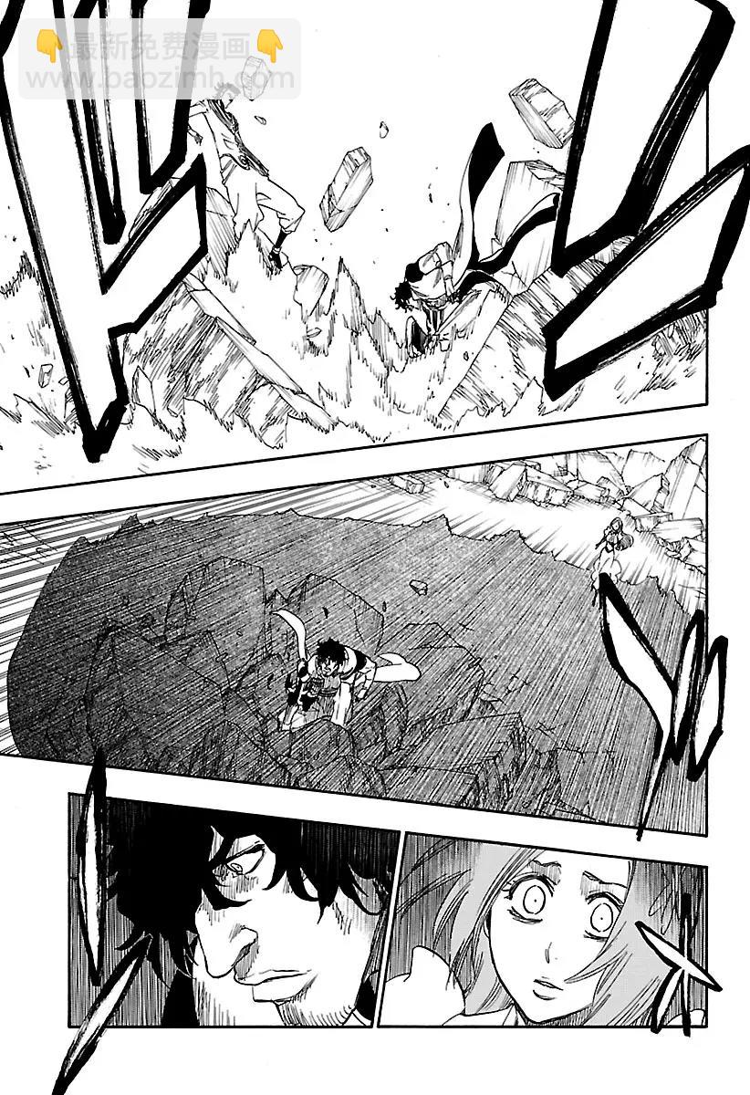🍱死神/境·界【快】 第656话 雷神 第7页