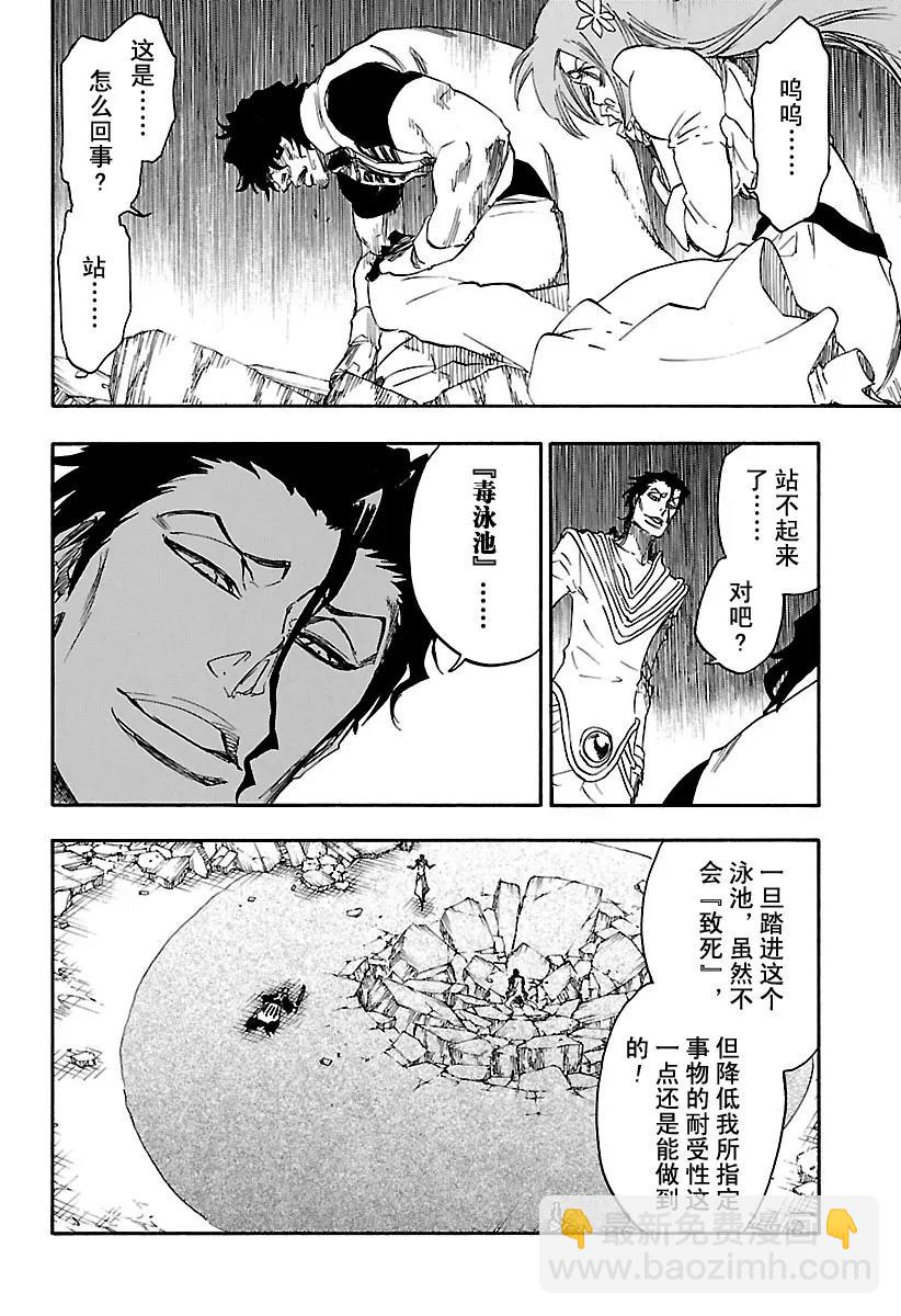 🍱死神/境·界【快】 第656话 雷神 第8页