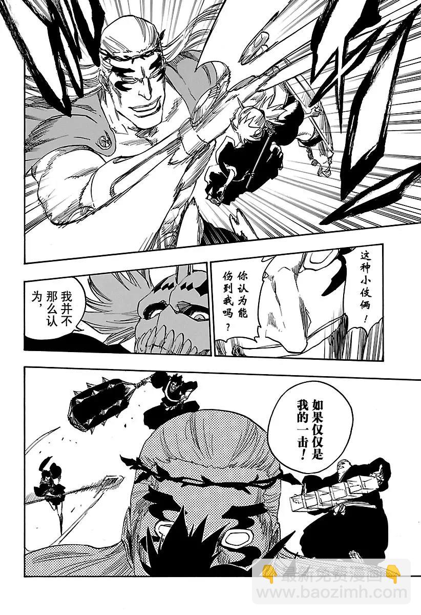 🍱死神/境·界【快】 第658话 严酷的致命危机 第12页