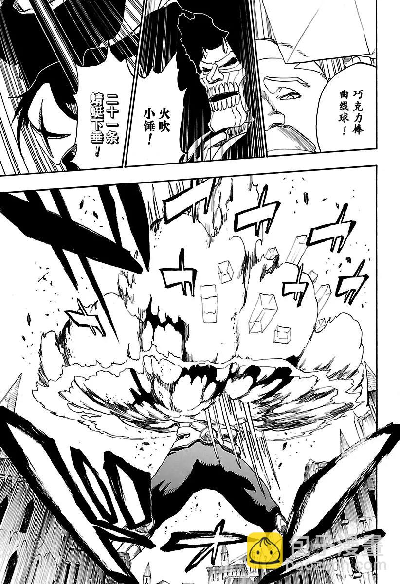 🍱死神/境·界【快】 第658话 严酷的致命危机 第13页