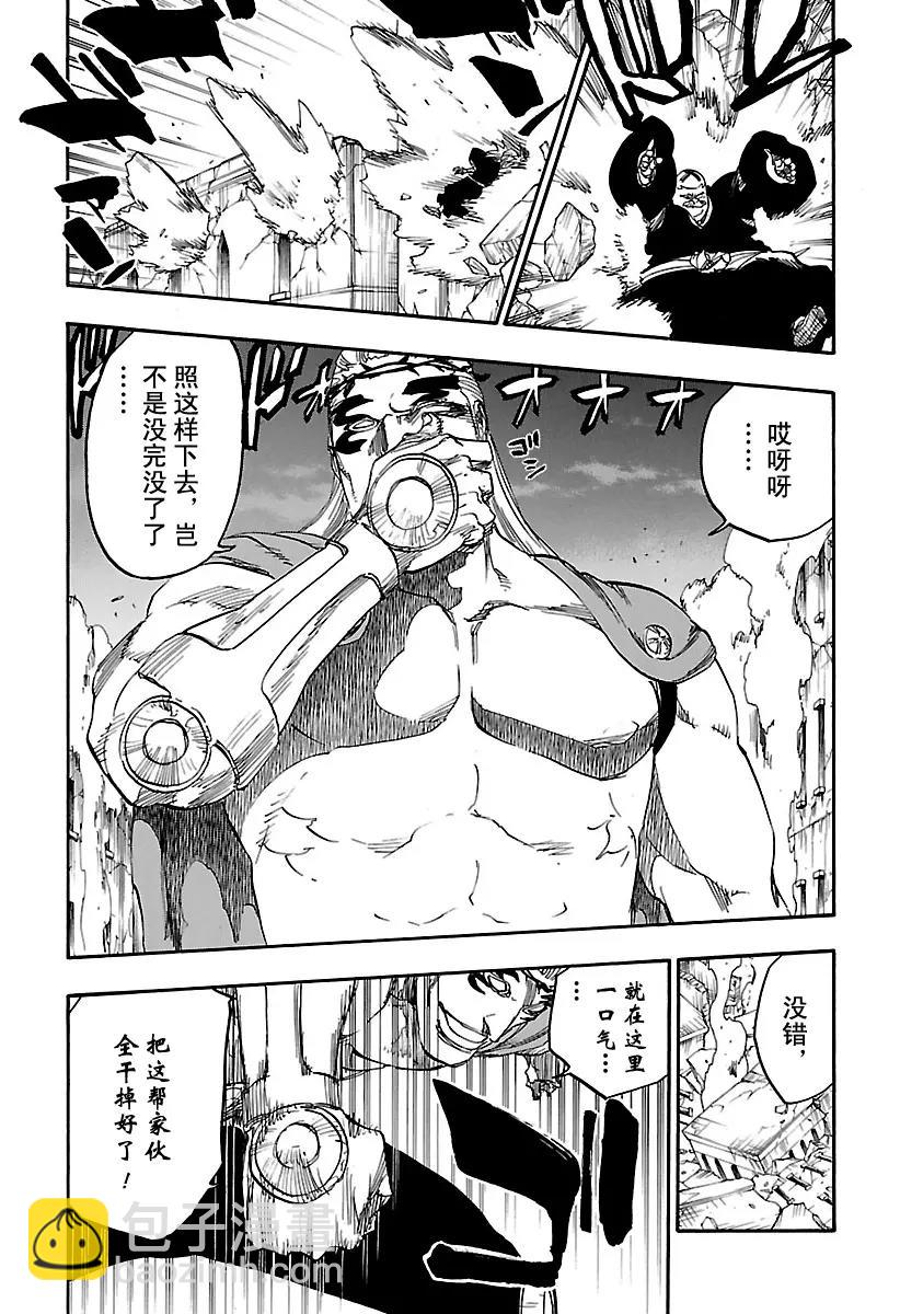 🍱死神/境·界【快】 第658话 严酷的致命危机 第15页