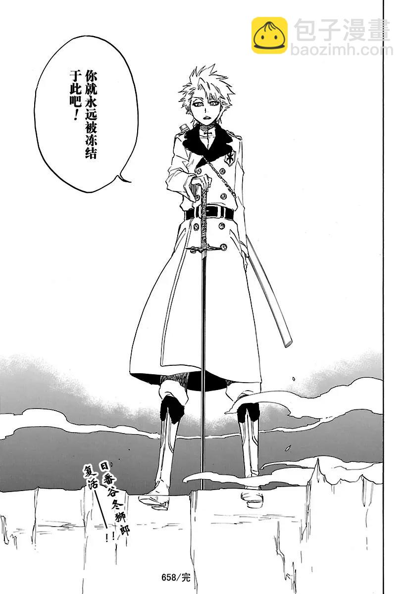 🍱死神/境·界【快】 第658话 严酷的致命危机 第17页