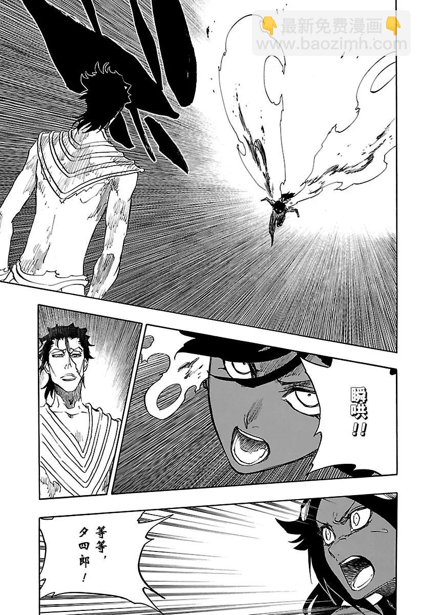 🍱死神/境·界【快】 第658话 严酷的致命危机 第3页