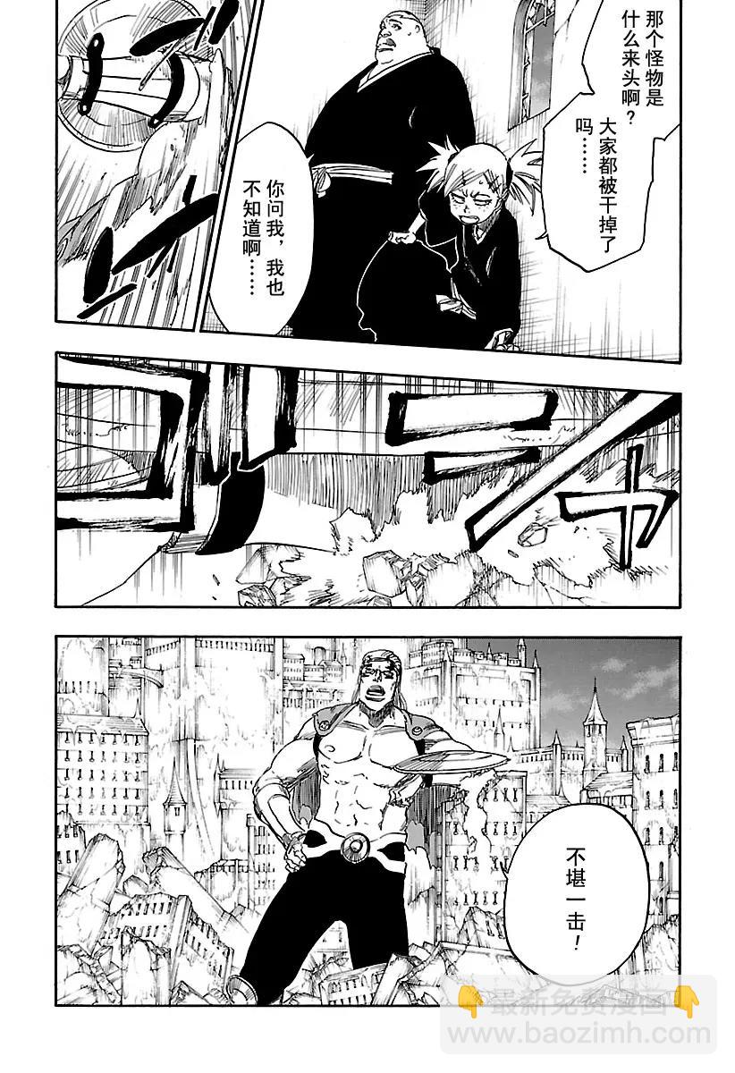 🍱死神/境·界【快】 第658话 严酷的致命危机 第8页