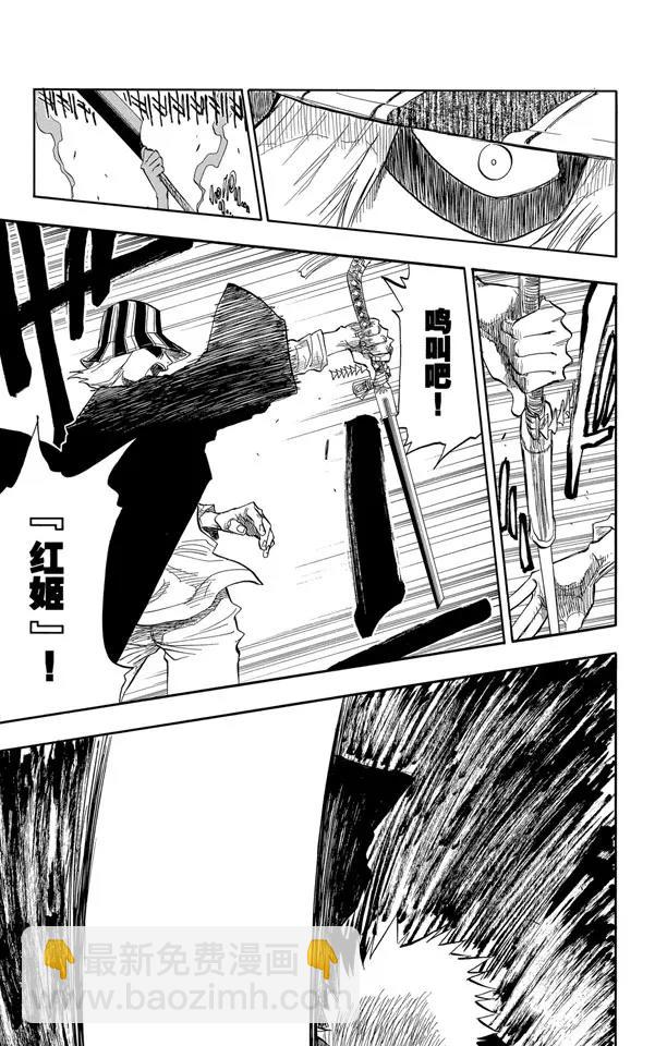 🍱死神/境·界【快】 第67话 测验的最后 第13页
