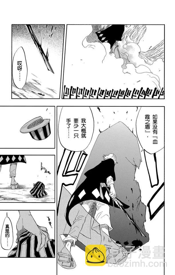 🍱死神/境·界【快】 第67话 测验的最后 第15页