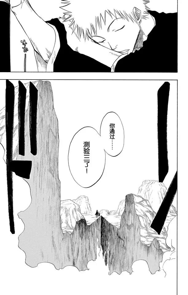 🍱死神/境·界【快】 第67话 测验的最后 第17页