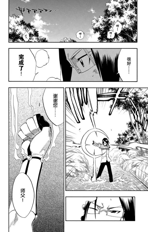 🍱死神/境·界【快】 第67话 测验的最后 第18页