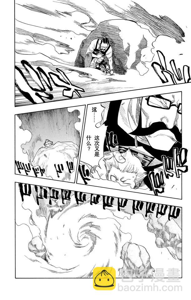 🍱死神/境·界【快】 第67话 测验的最后 第6页