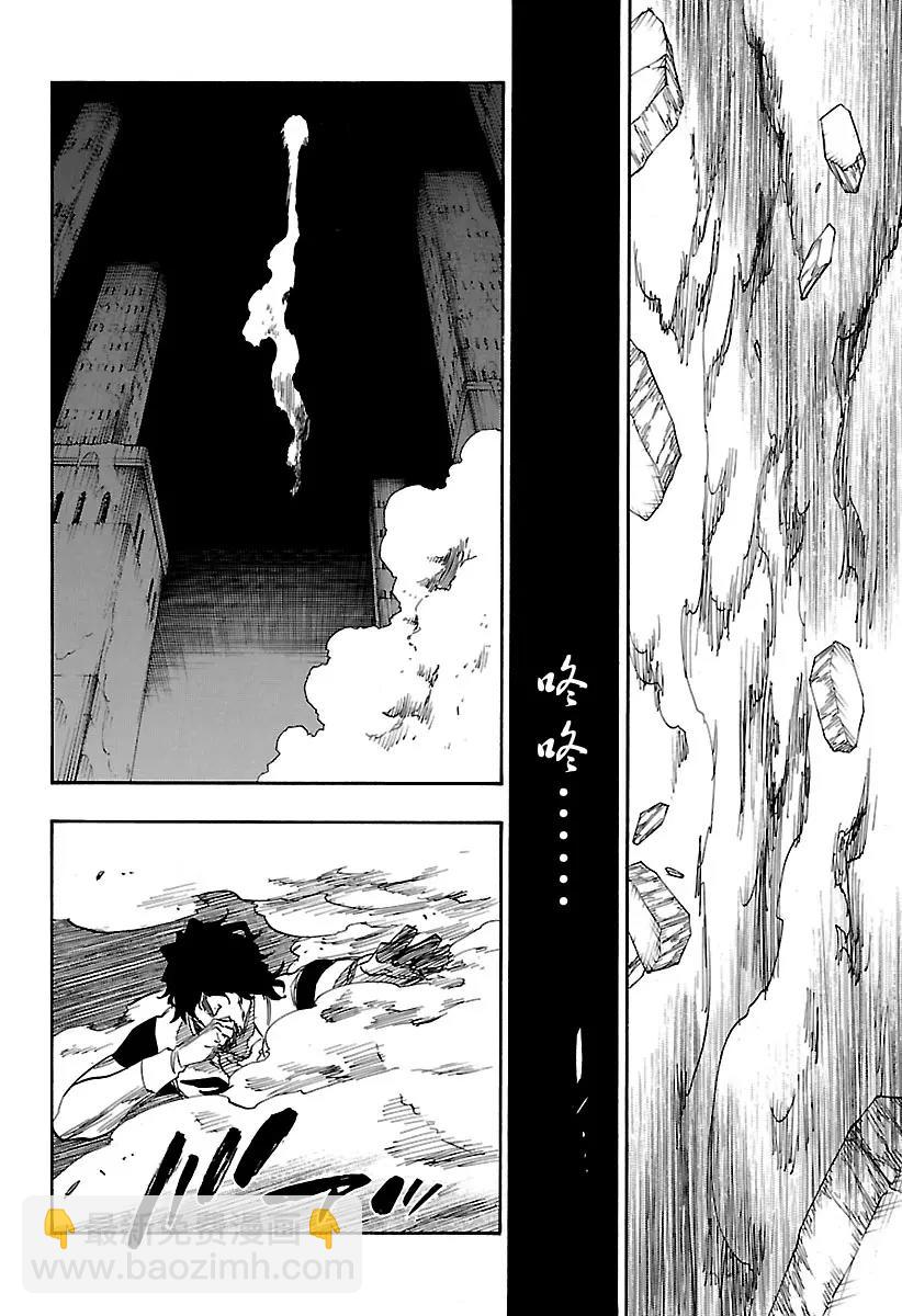 🍱死神/境·界【快】 第660话 显而易见的答案 第10页