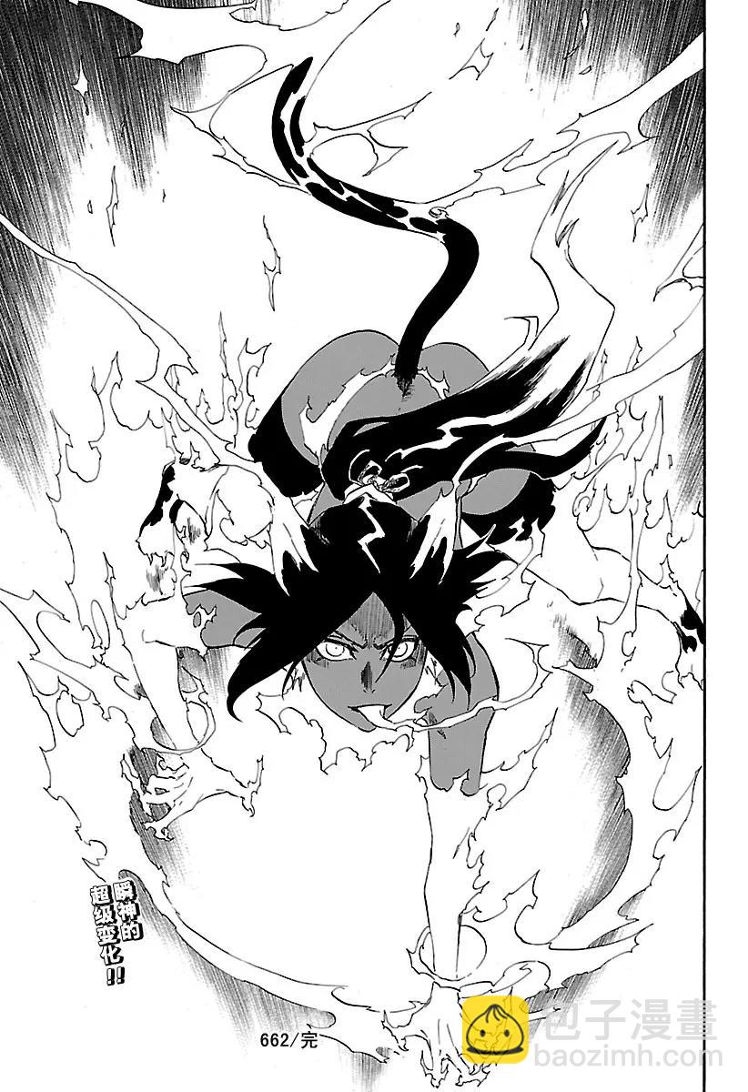 🍱死神/境·界【快】 第662话 雷神3 第17页