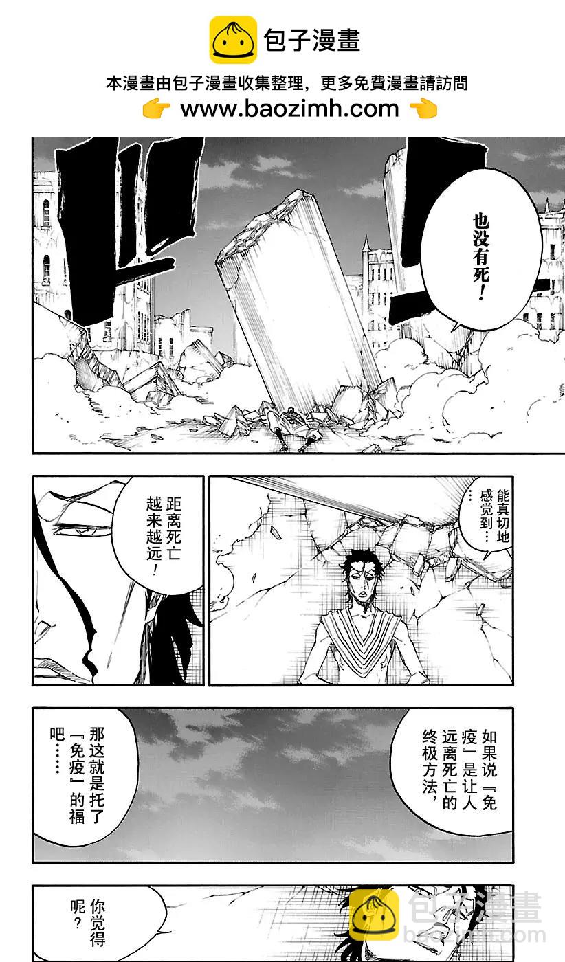🍱死神/境·界【快】 第662话 雷神3 第2页