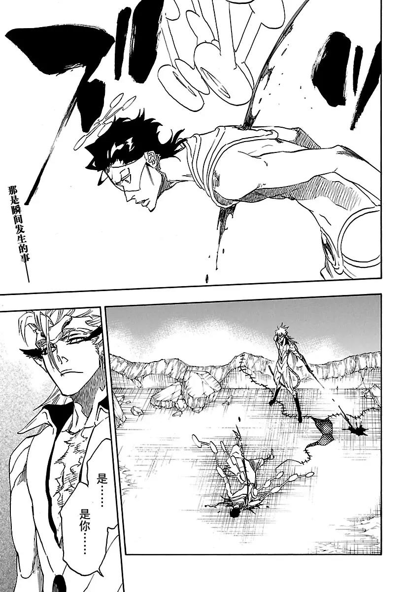 🍱死神/境·界【快】 第666话 空无傀儡伽蓝堂 第1页