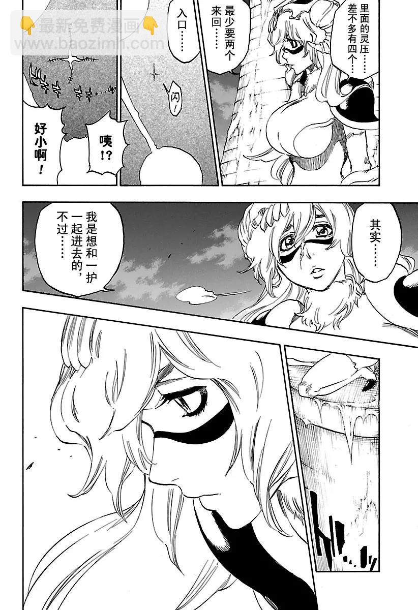 🍱死神/境·界【快】 第666话 空无傀儡伽蓝堂 第10页